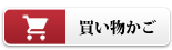カート
