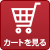 カート