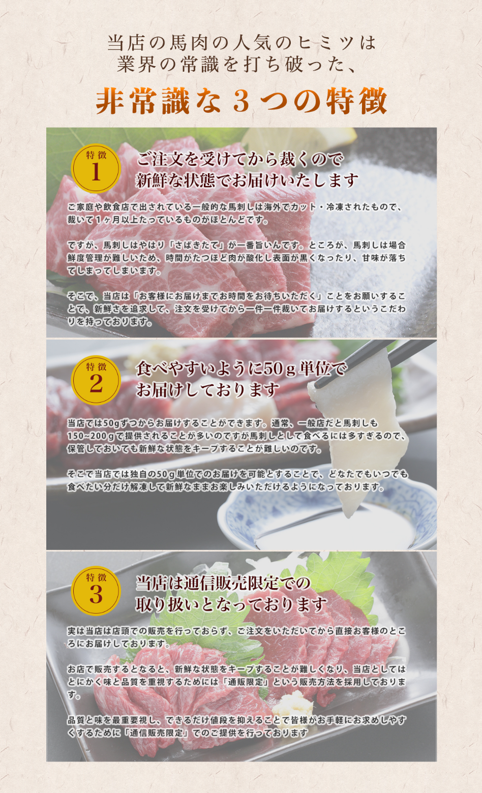 非常識な特徴