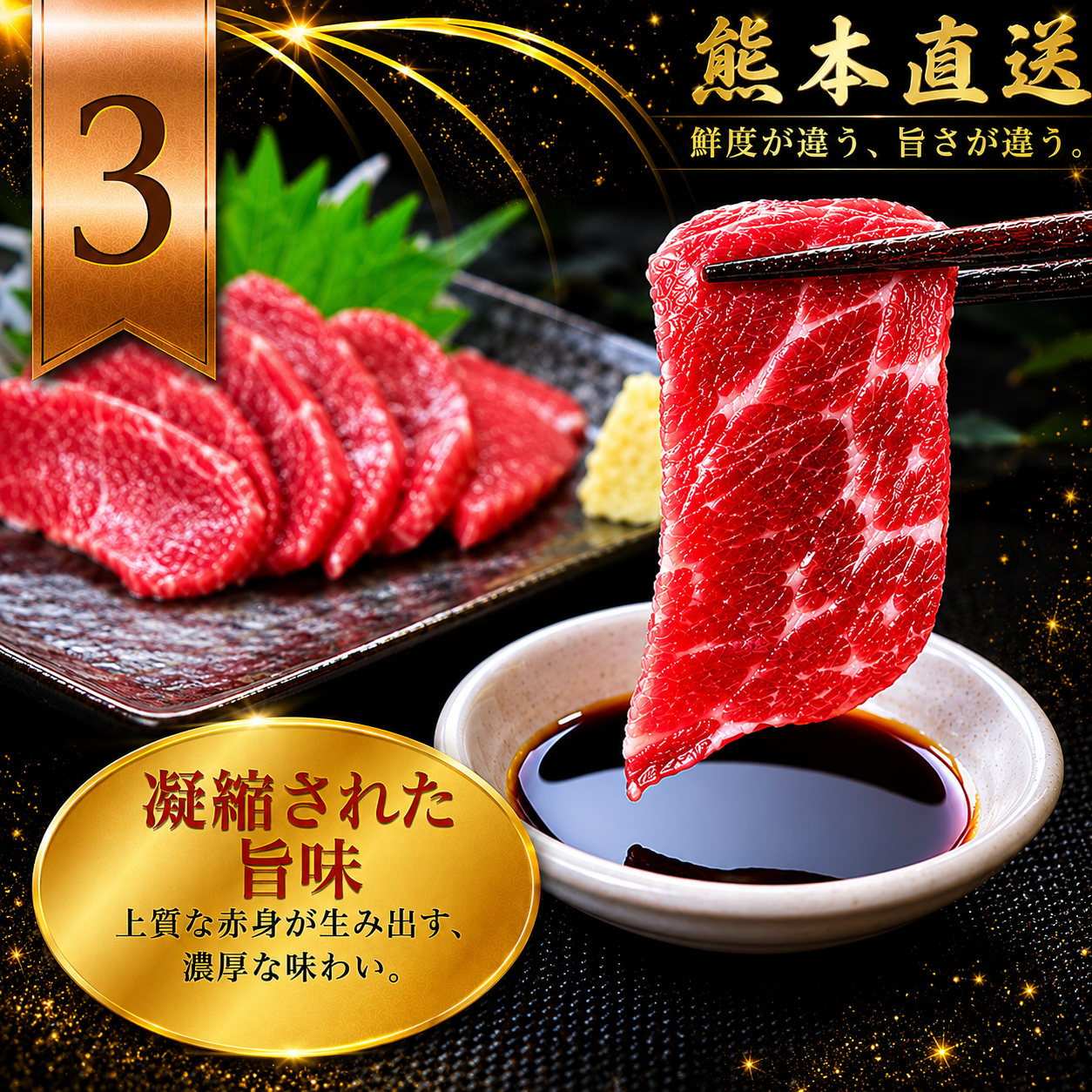 上赤身