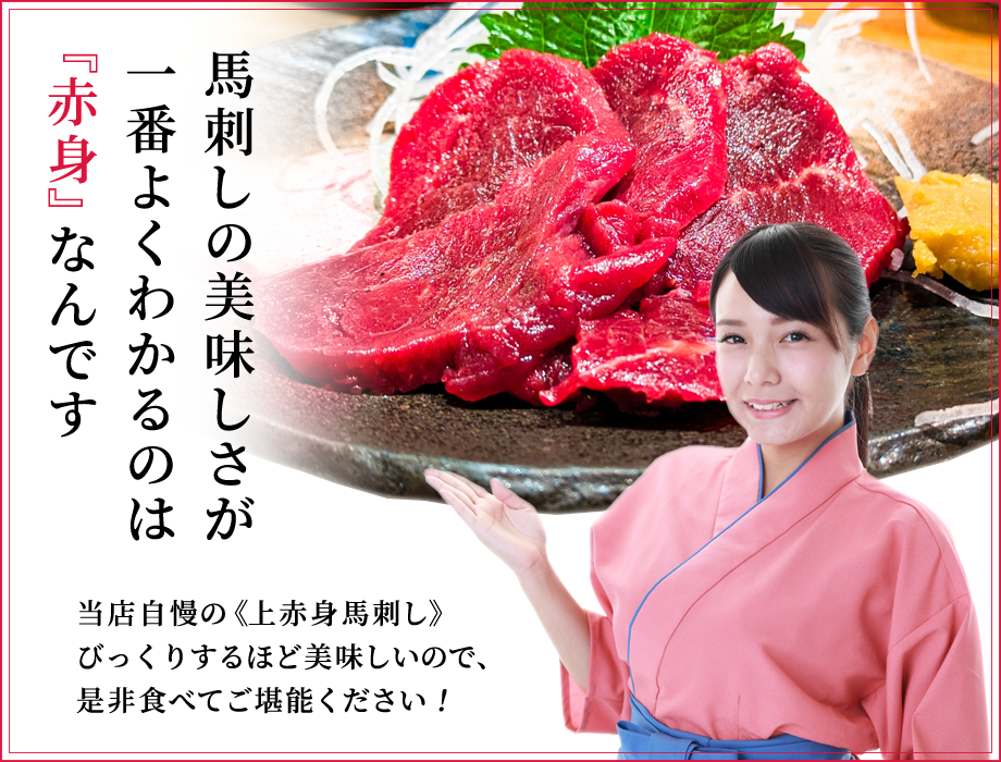上赤身