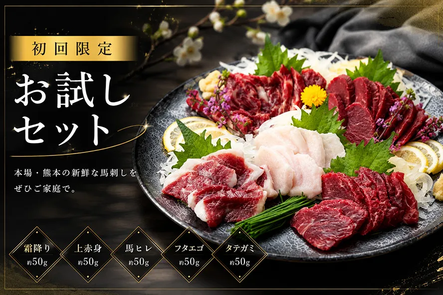 初回限定