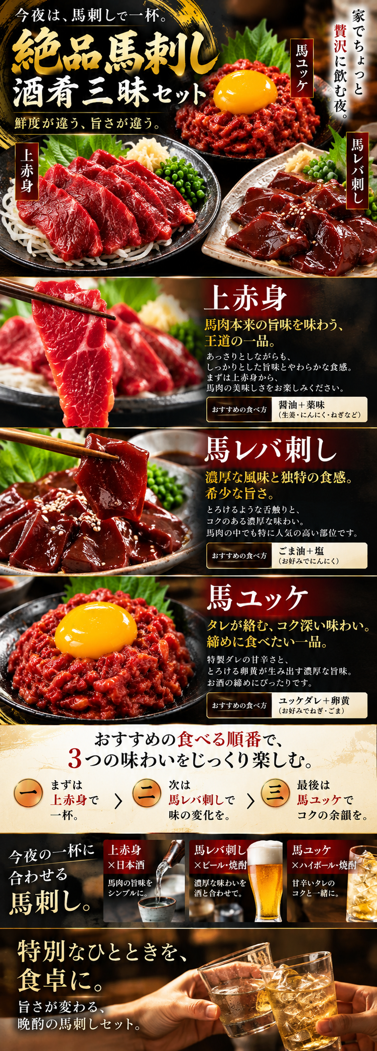 絶品三昧の商品紹介