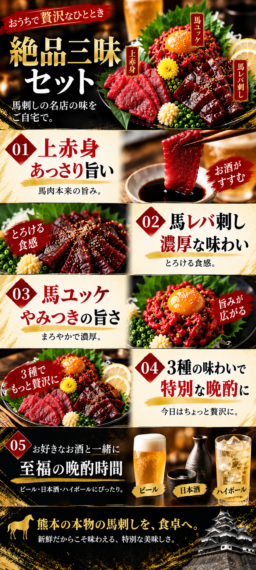 絶品三昧 商品紹介